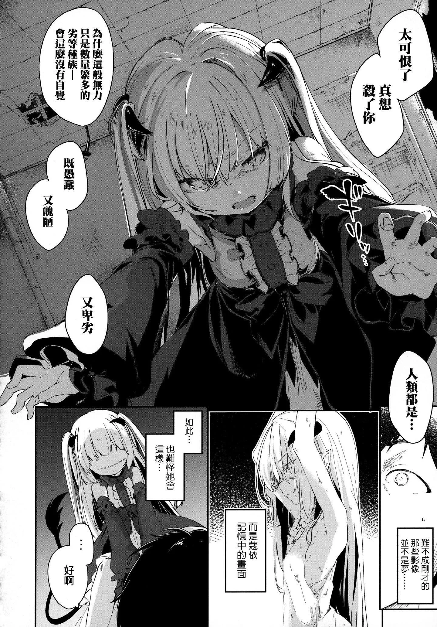 [玉之けだま]僕は小さな淫魔のしもべ[玉之けだま]僕は小さな淫魔のしもべ