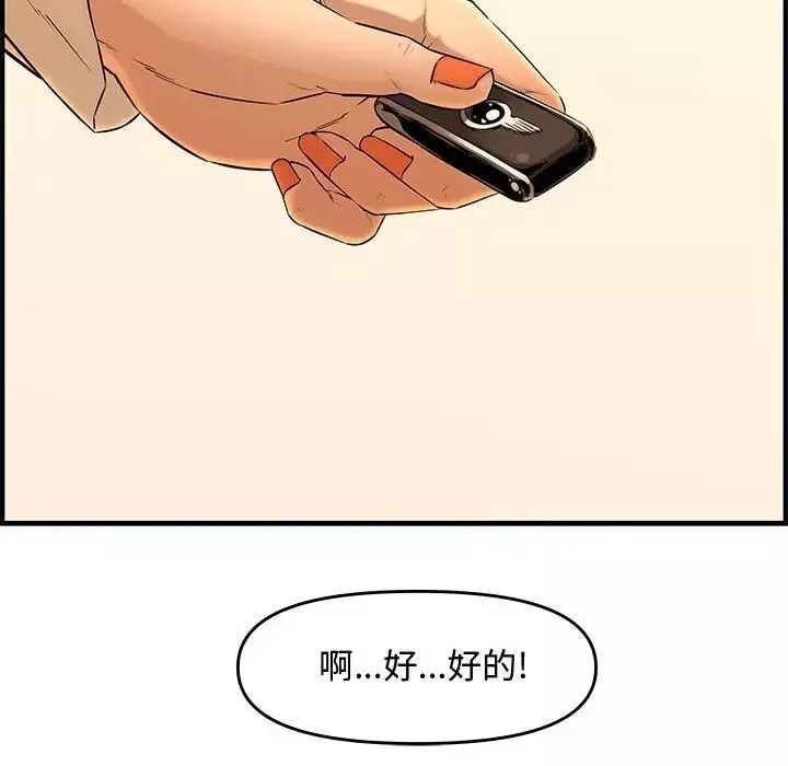 新婚夫妇-第27话 - 图片 130