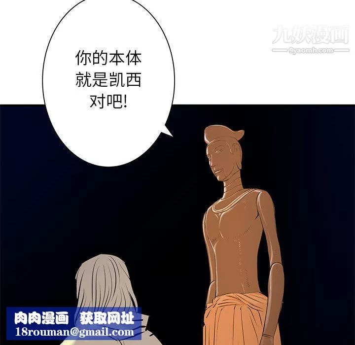 PROTO109-第48话 - 图片 72