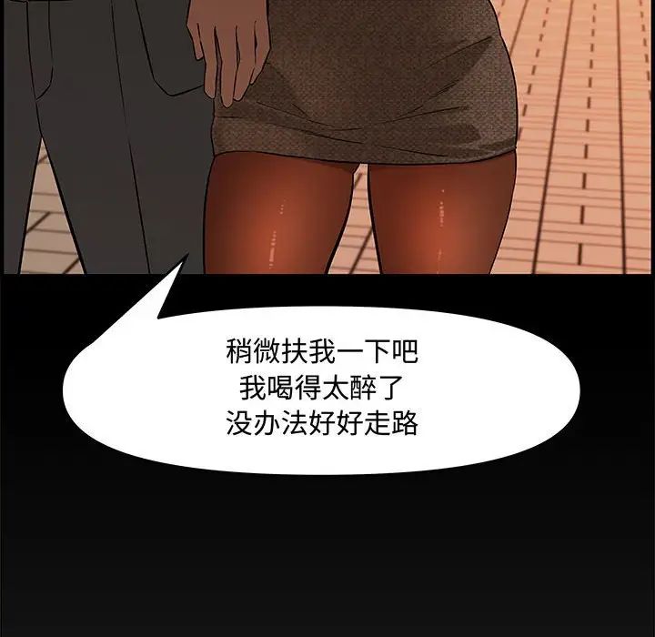 新婚夫婦第27話