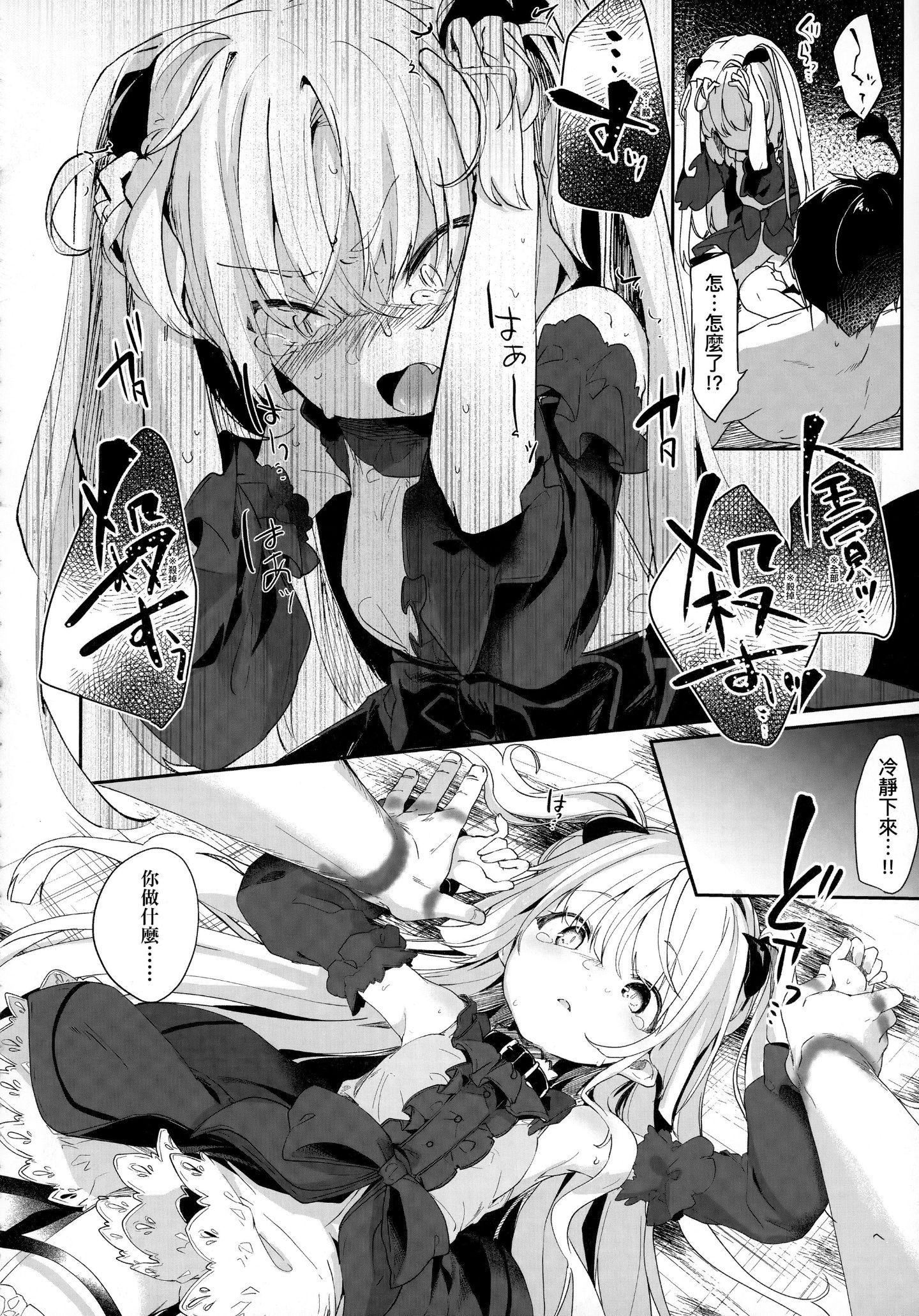 [玉之けだま]仆は小さな淫魔のしもべ[玉之けだま]仆は小さな淫魔のしもべ