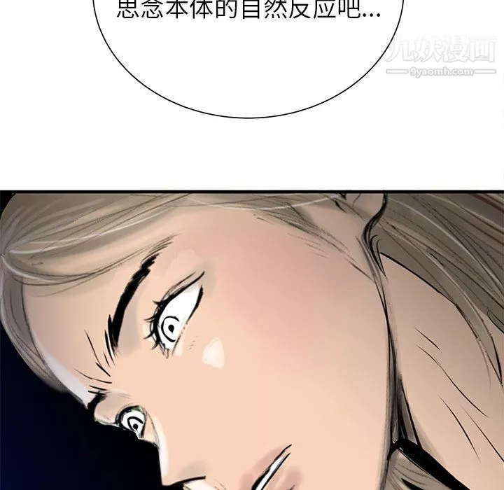 PROTO109-第48话 - 图片 74