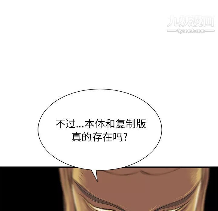 PROTO109-第48话 - 图片 76