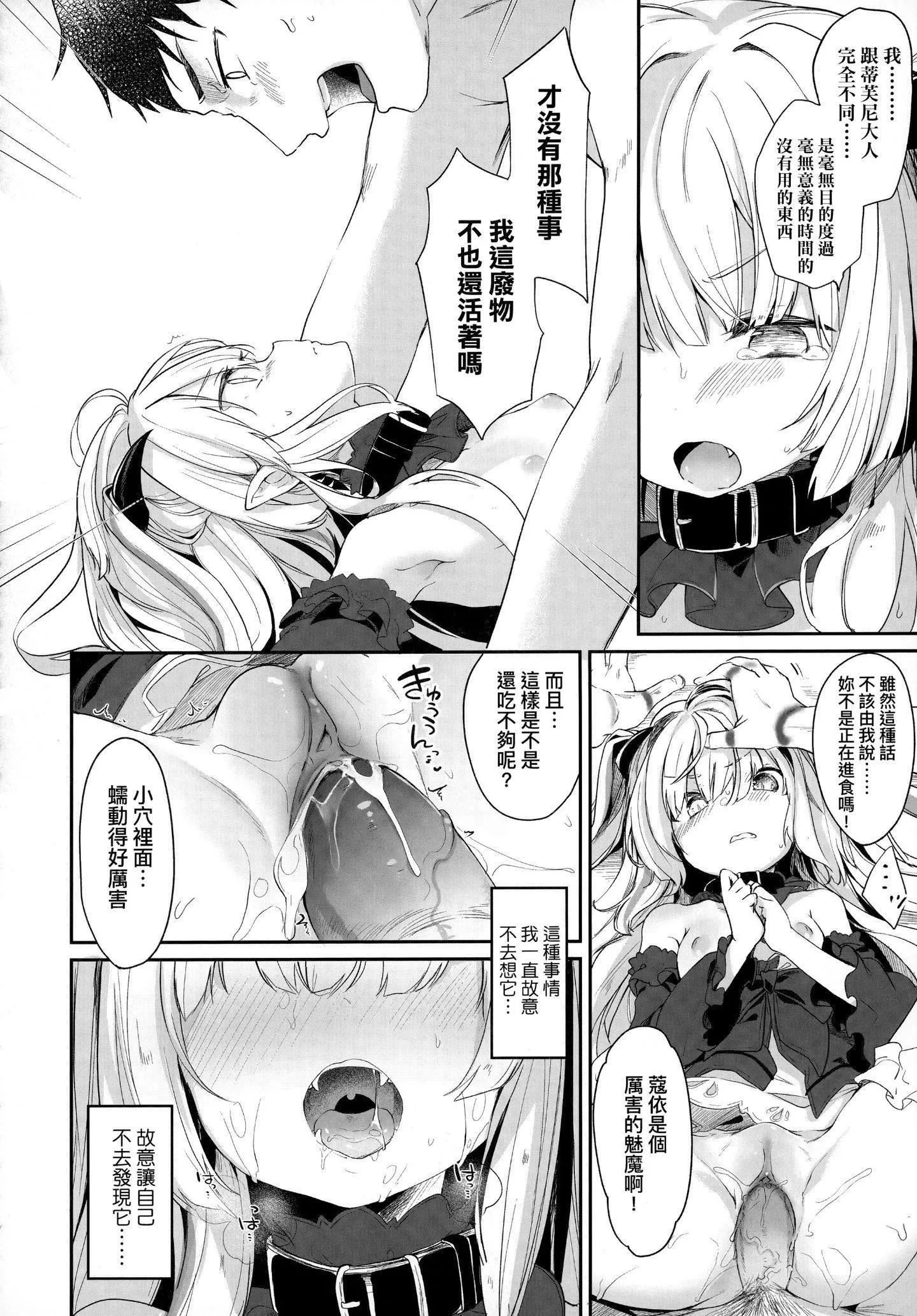 [玉之けだま]僕は小さな淫魔のしもべ[玉之けだま]僕は小さな淫魔のしもべ