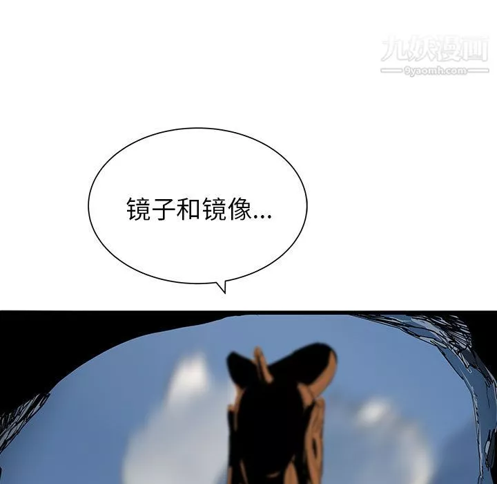 PROTO109-第48话 - 图片 80