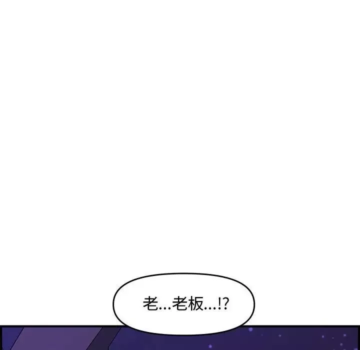 新婚夫妇-第27话 - 图片 147