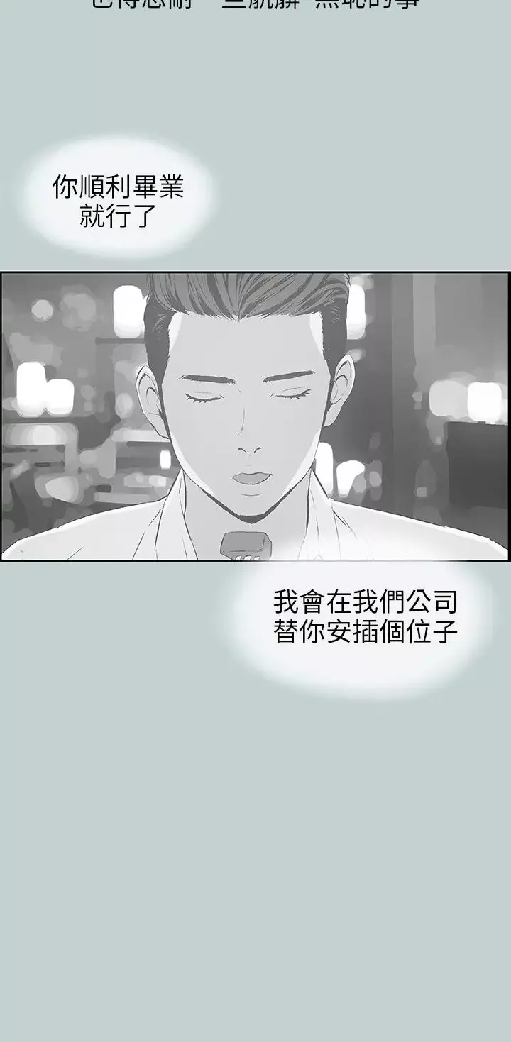 愉快的旅行第39话