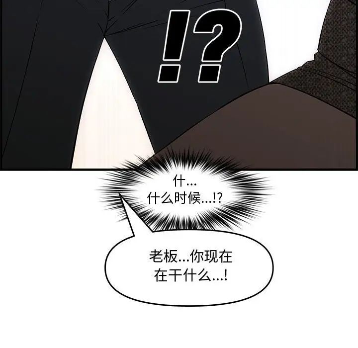 新婚夫婦第27話