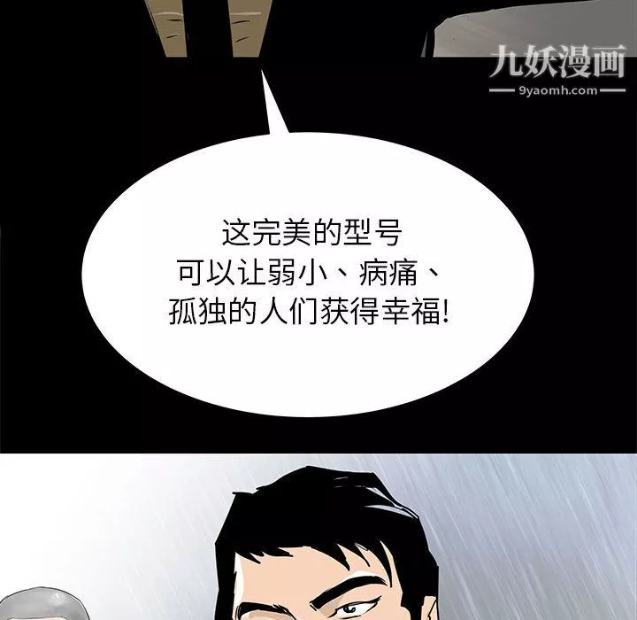 PROTO109第48話