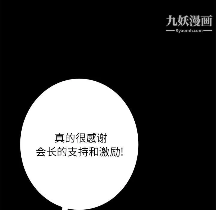 PROTO109-第48话 - 图片 93