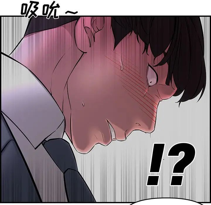 新婚夫婦第27話