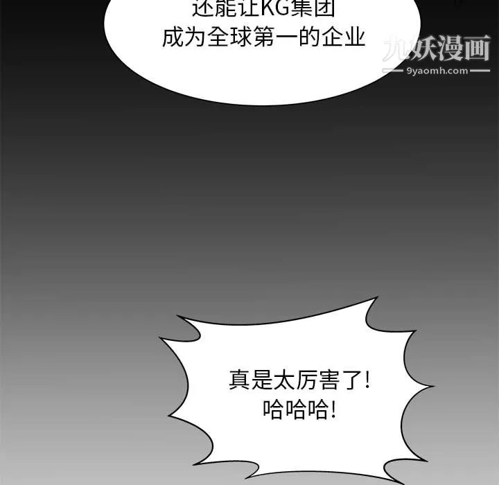 PROTO109-第48话 - 图片 100