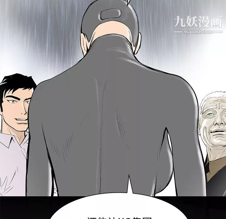 PROTO109-第48话 - 图片 99