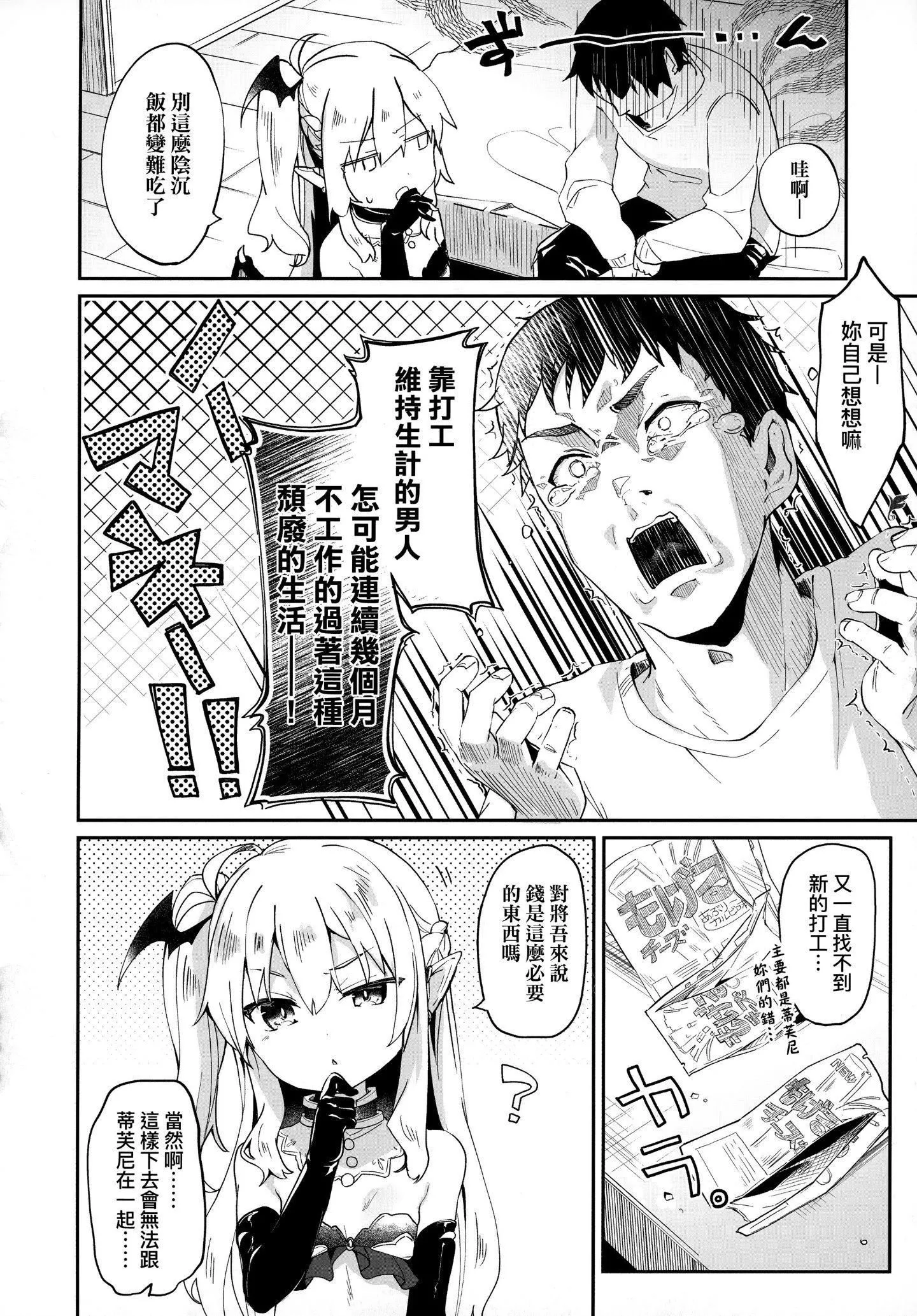 [玉之けだま]僕は小さな淫魔のしもべ[玉之けだま]僕は小さな淫魔のしもべ