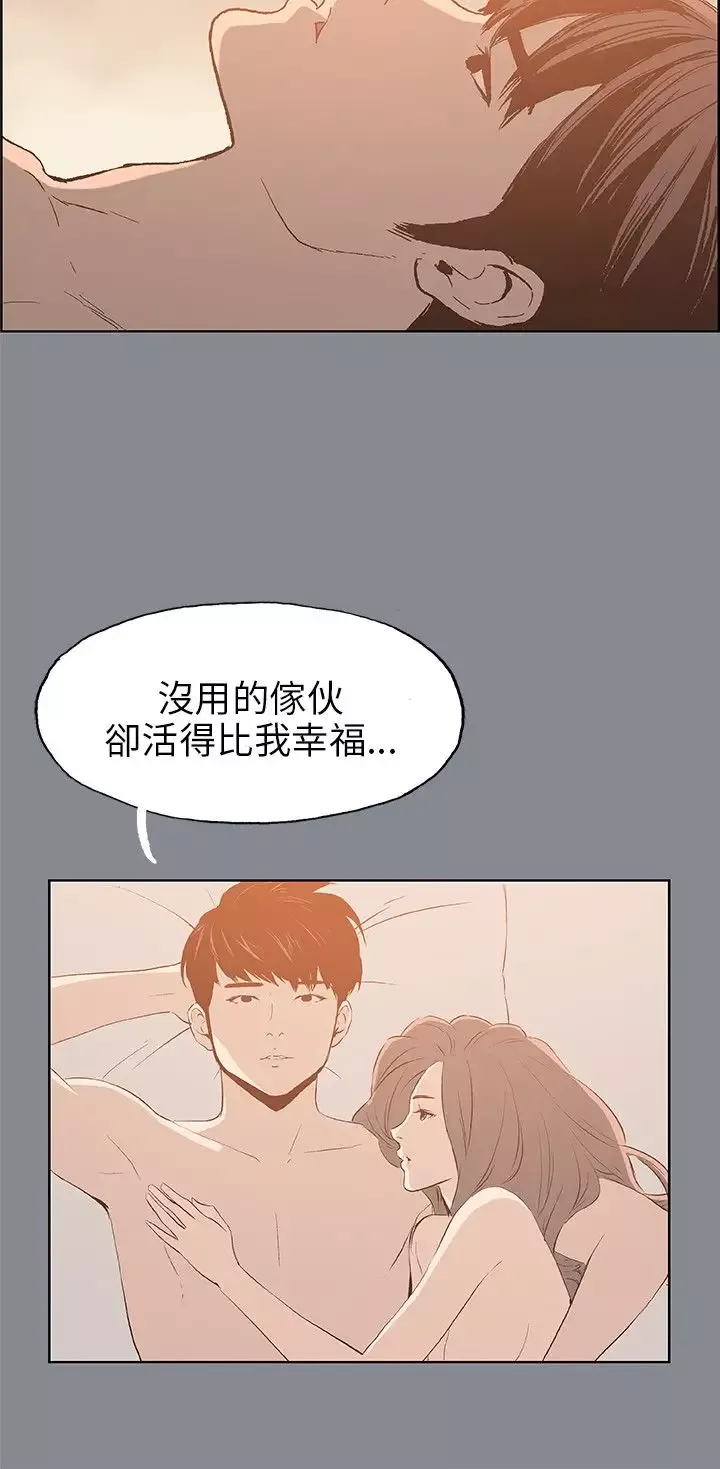 愉快的旅行-第39话 - 图片 21