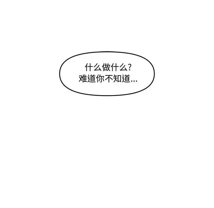 新婚夫婦第27話