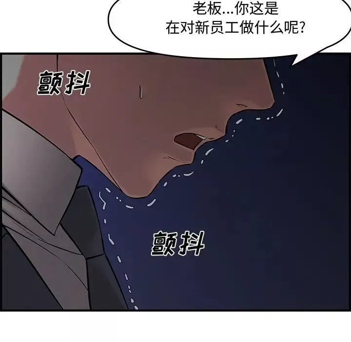 新婚夫婦第27話