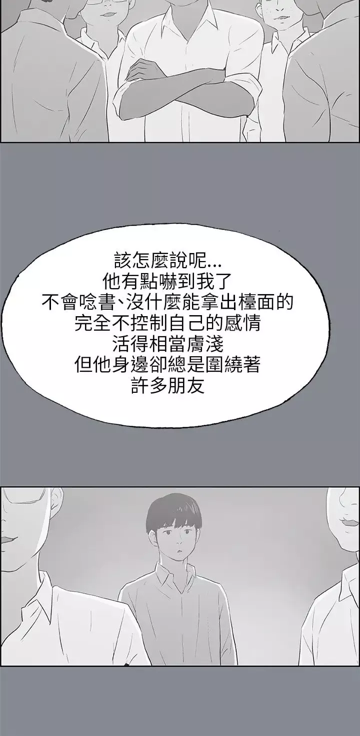 愉快的旅行第39话
