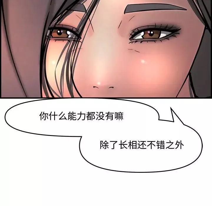 新婚夫婦第27話