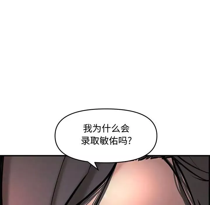 新婚夫婦第27話