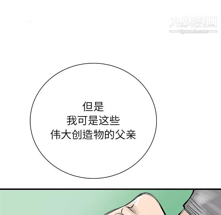 PROTO109-第48话 - 图片 113