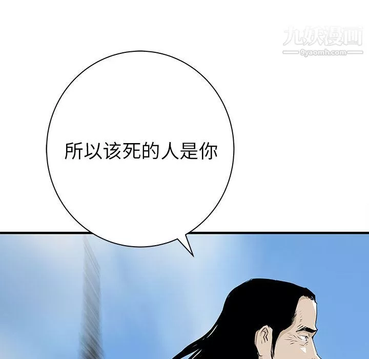 PROTO109-第48话 - 图片 115