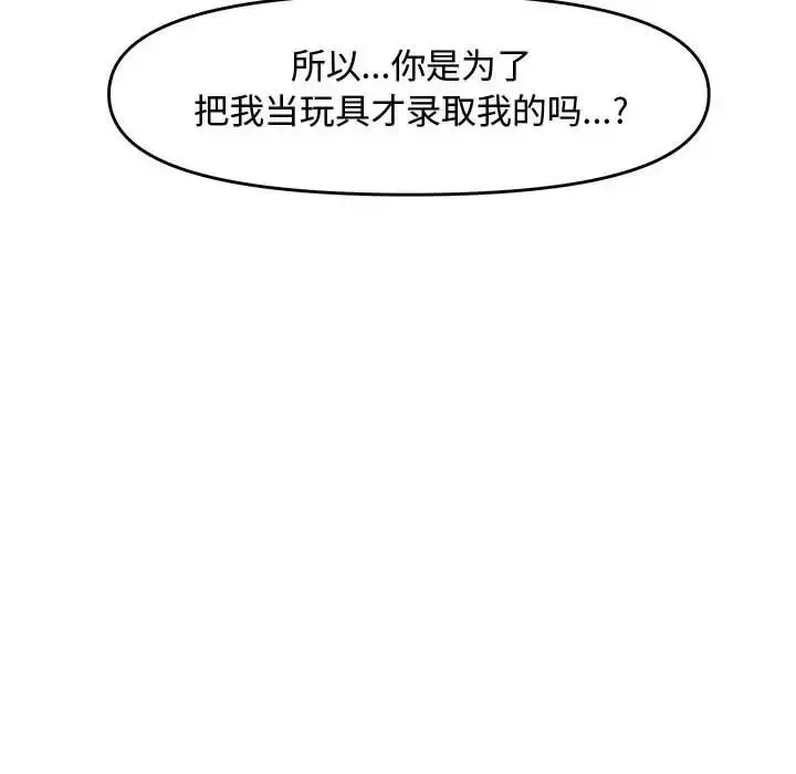 新婚夫妇-第27话 - 图片 180