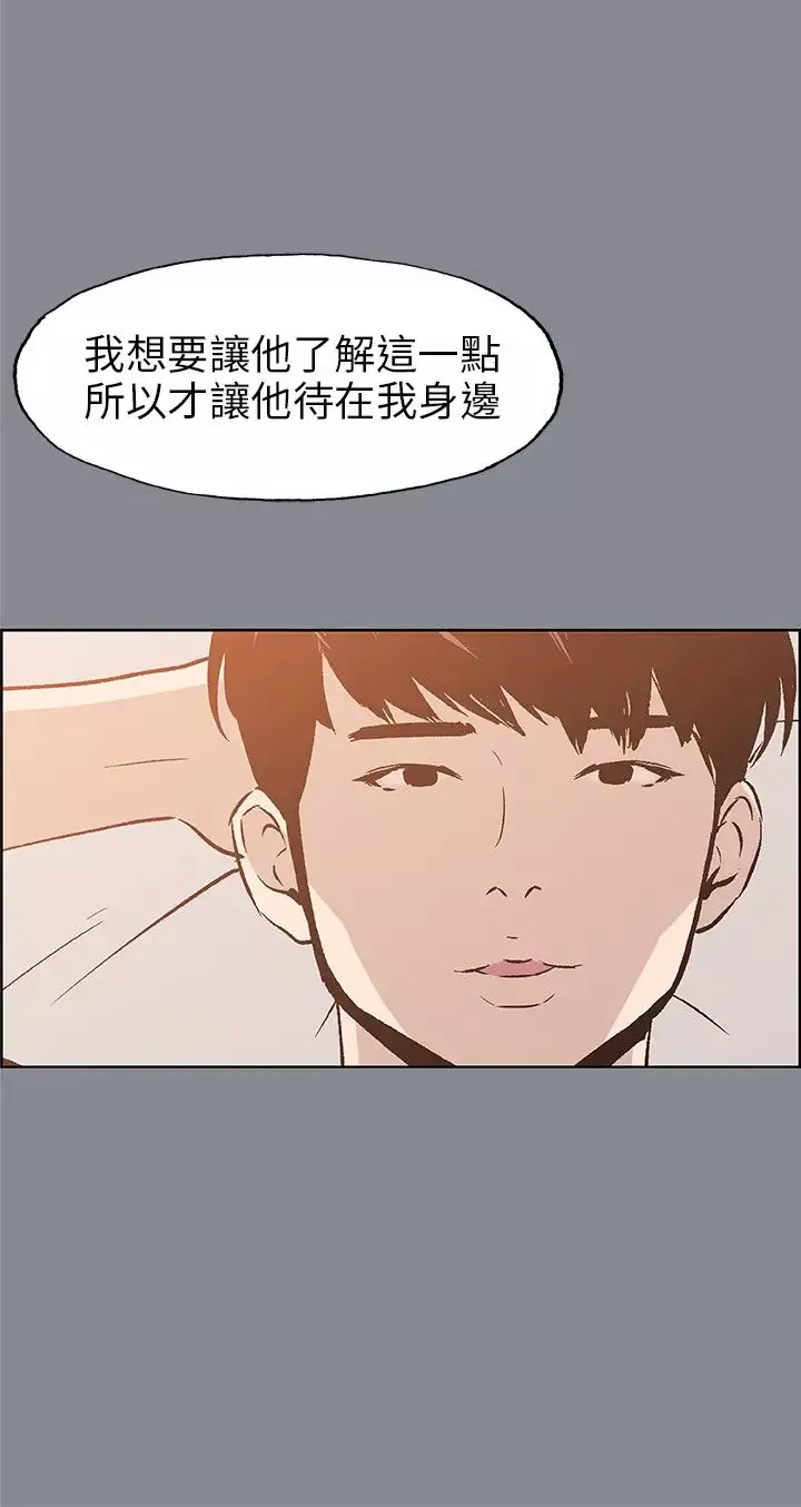 愉快的旅行-第39话 - 图片 27
