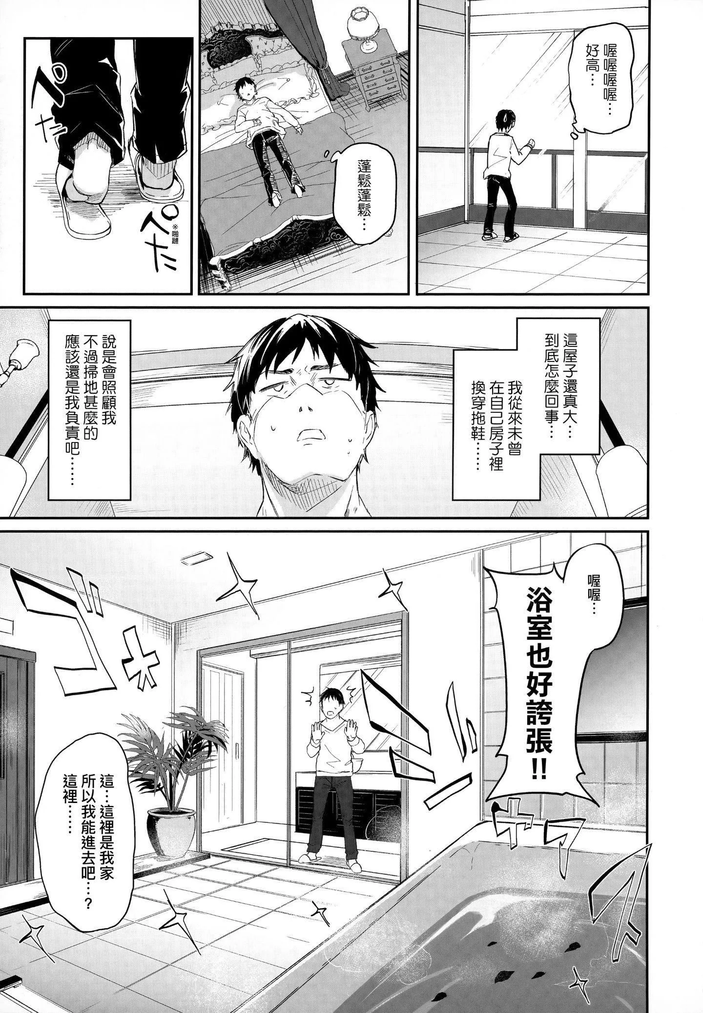 [玉之けだま]僕は小さな淫魔のしもべ[玉之けだま]僕は小さな淫魔のしもべ