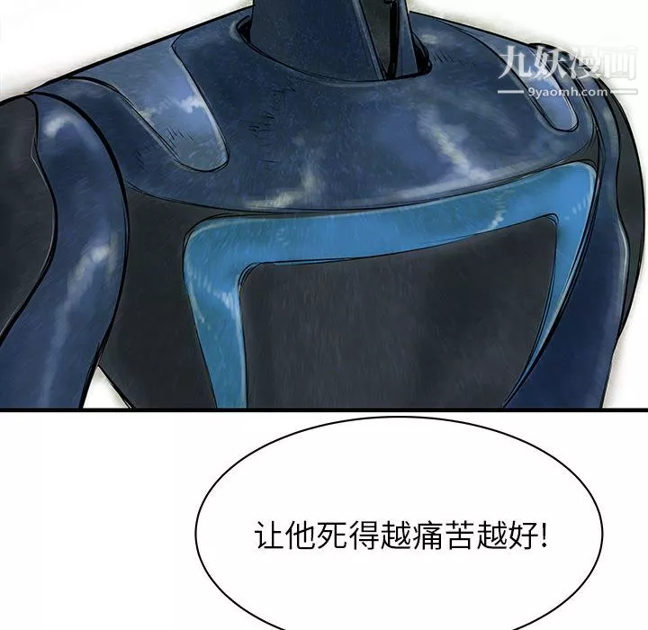 PROTO109-第48话 - 图片 124