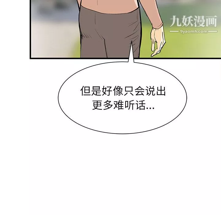 PROTO109-第48话 - 图片 122