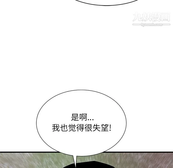 PROTO109第48話