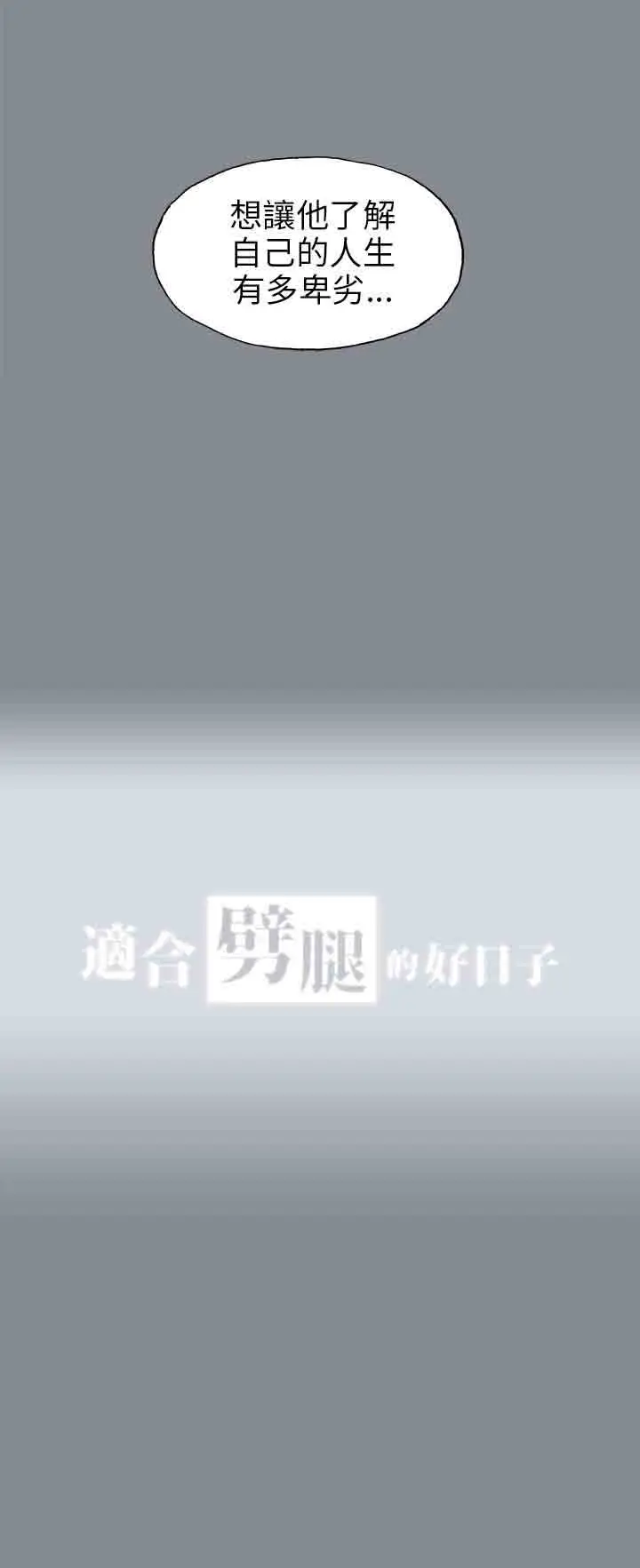 愉快的旅行第40话