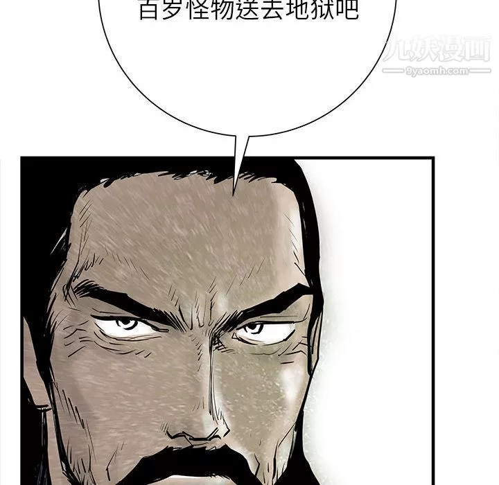 PROTO109-第48话 - 图片 133