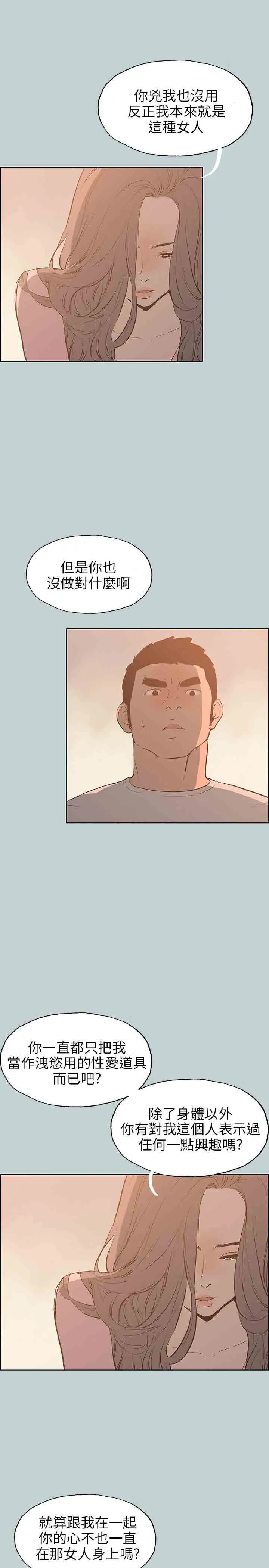 愉快的旅行第40话