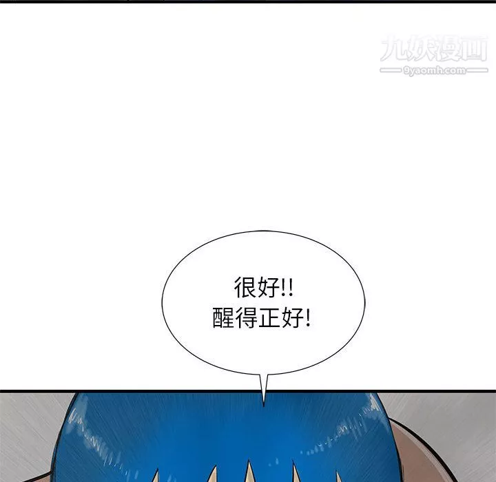 PROTO109-第48话 - 图片 137