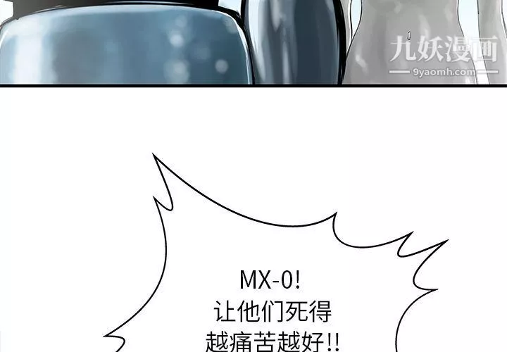 PROTO109第49話