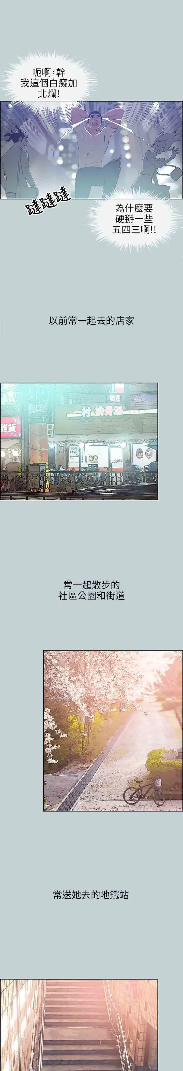 愉快的旅行第40话