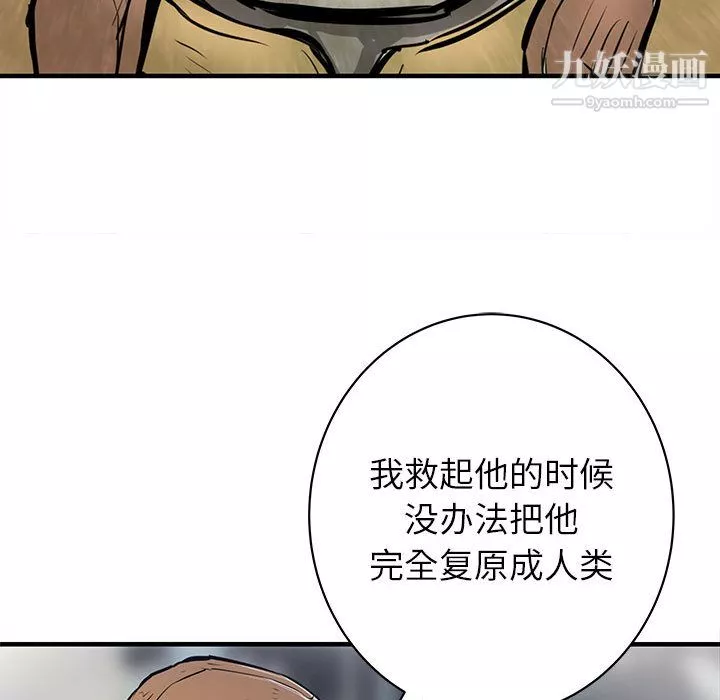 PROTO109-第49话 - 图片 24