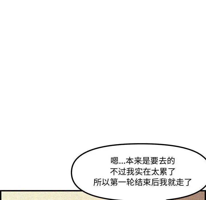 新婚夫妇第28话-最终话(完结)