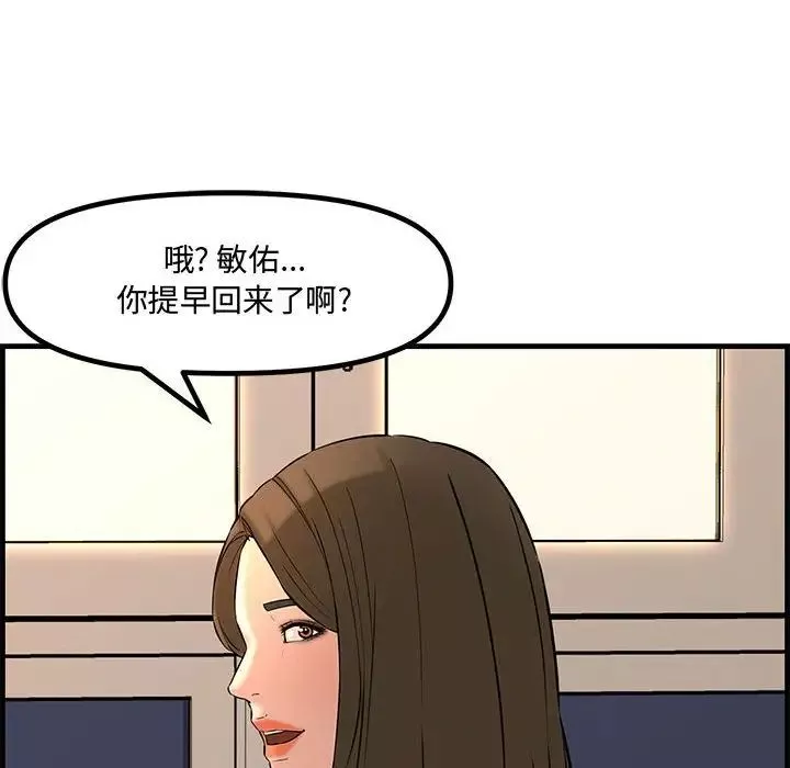 新婚夫婦第28話-最終話（完结）