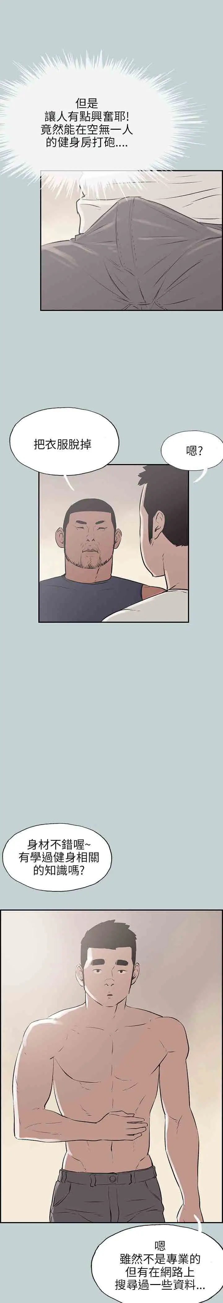 愉快的旅行第41话