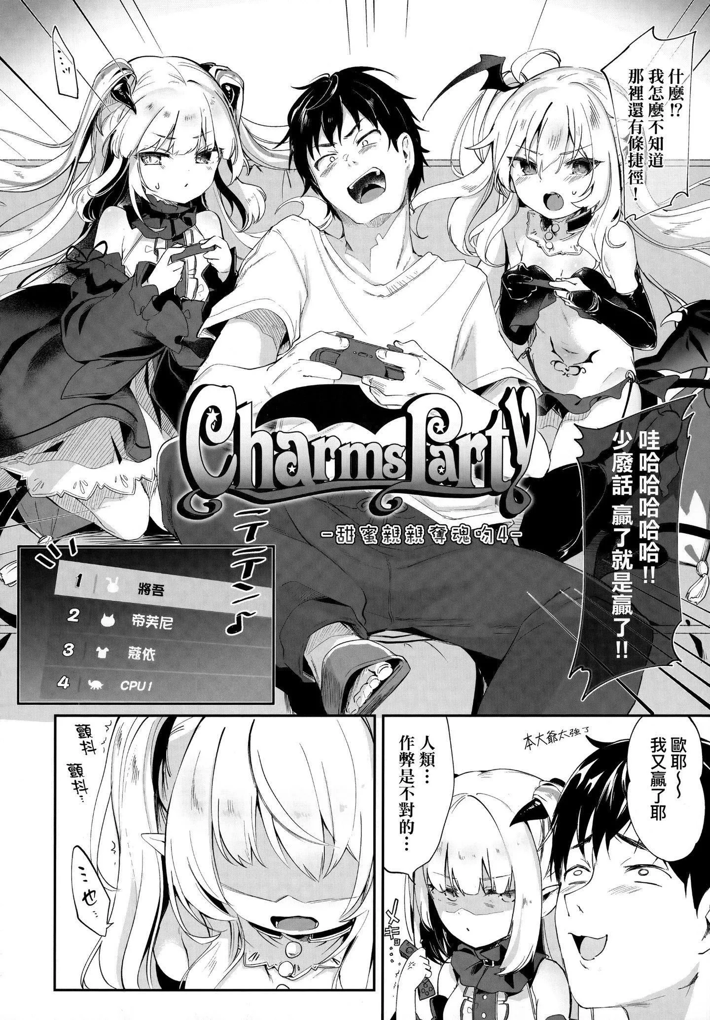 [玉之けだま]僕は小さな淫魔のしもべ[玉之けだま]僕は小さな淫魔のしもべ
