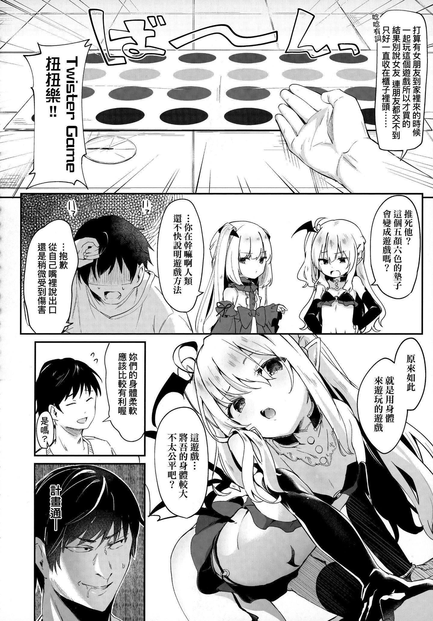 [玉之けだま]僕は小さな淫魔のしもべ[玉之けだま]僕は小さな淫魔のしもべ