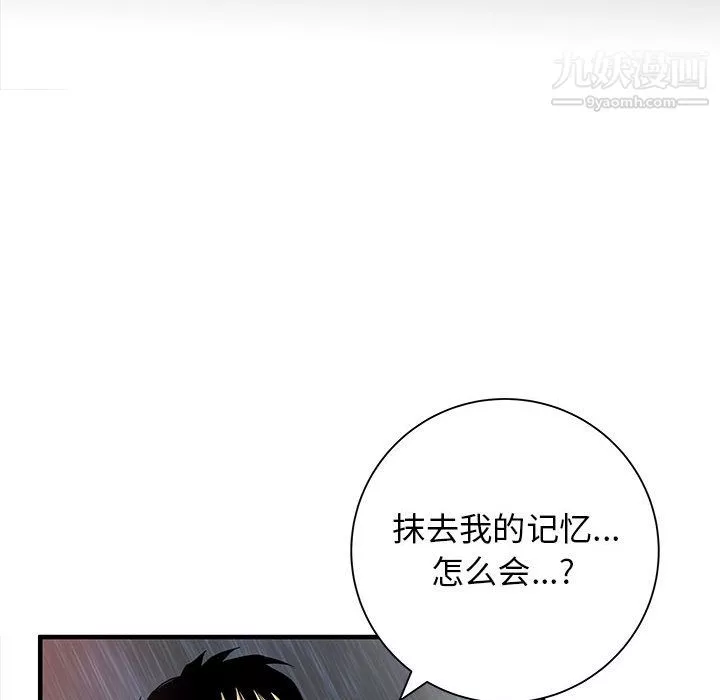 PROTO109-第49话 - 图片 39