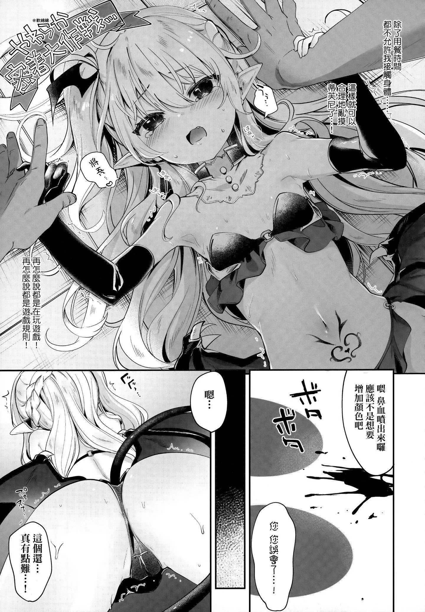 [玉之けだま]僕は小さな淫魔のしもべ[玉之けだま]僕は小さな淫魔のしもべ
