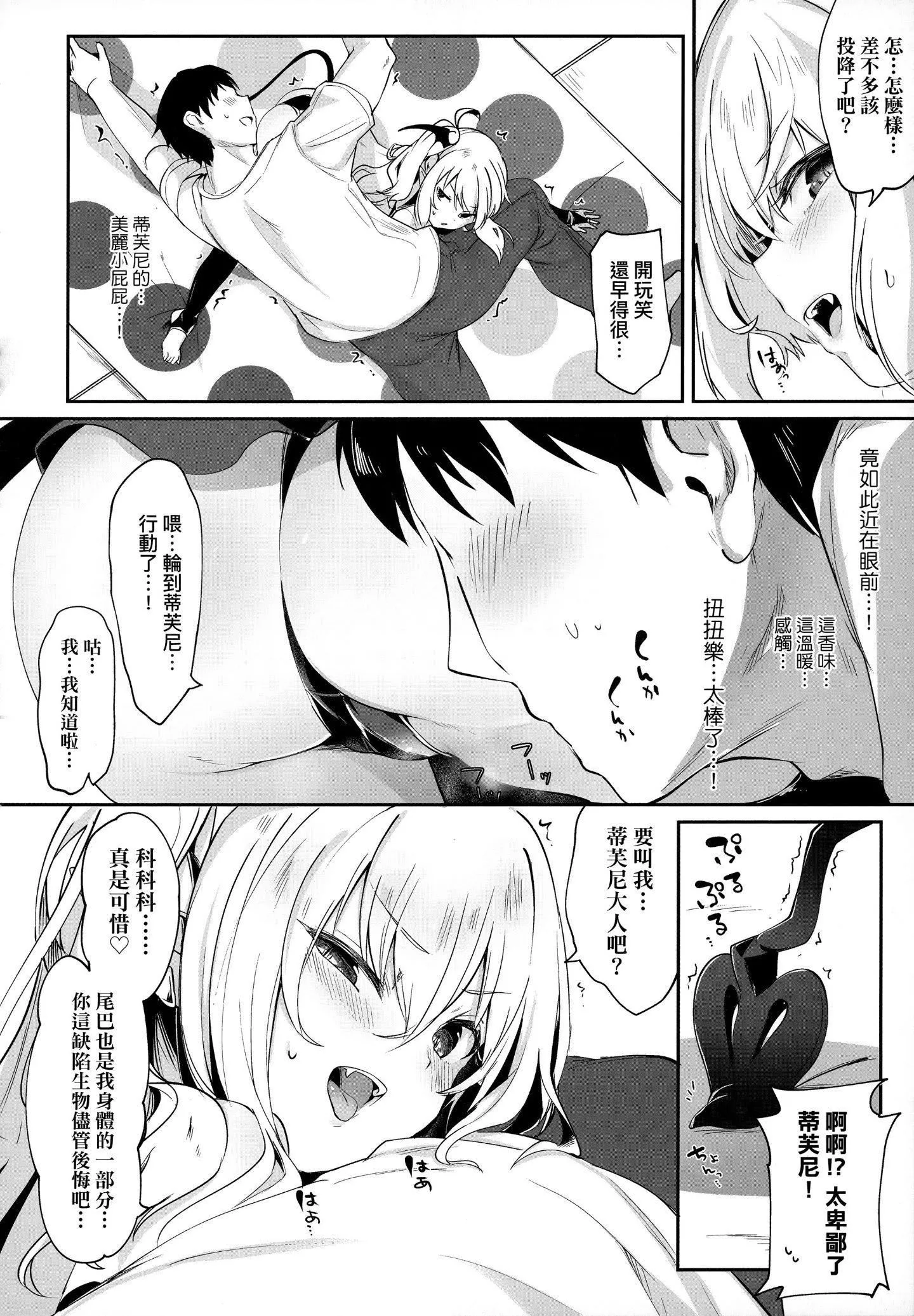 [玉之けだま]僕は小さな淫魔のしもべ[玉之けだま]僕は小さな淫魔のしもべ