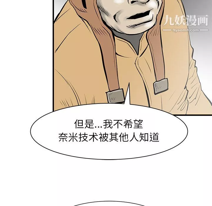 PROTO109-第49话 - 图片 42
