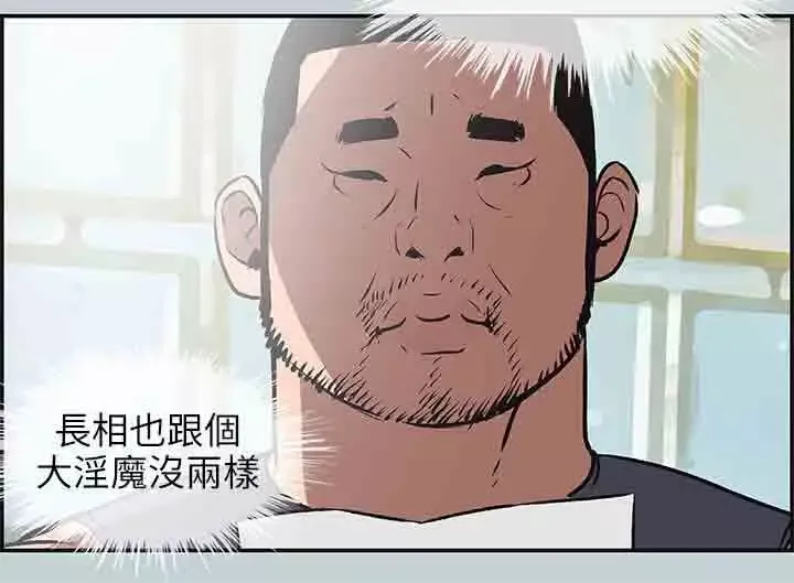 愉快的旅行-第41话 - 图片 15