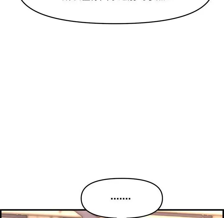 新婚夫妇第28话-最终话(完结)